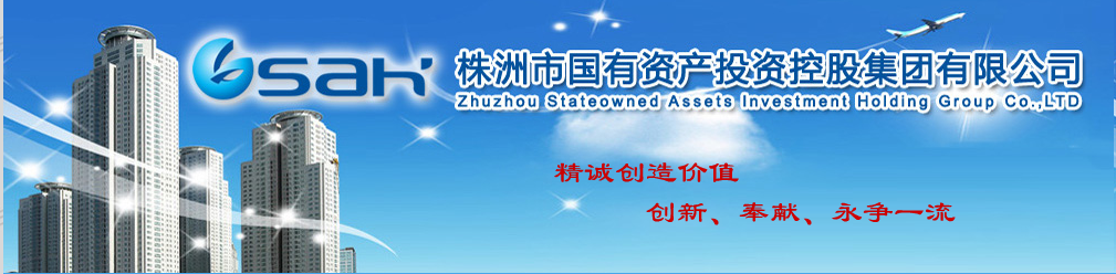 株洲国投.png