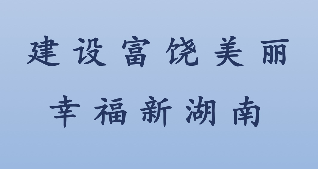 北冰院长参与省政协重点课题研究集合