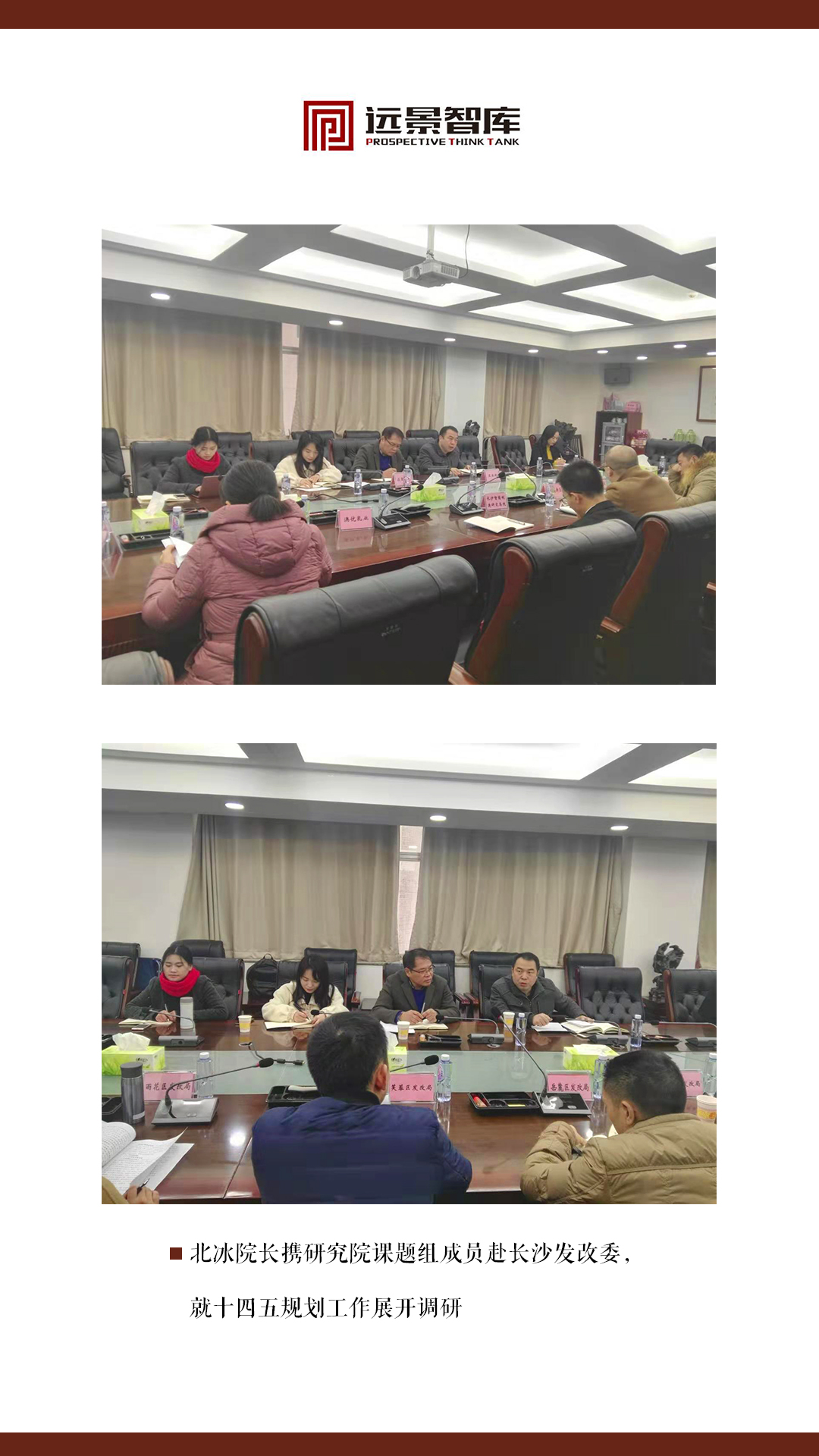 北院调研1202.jpg