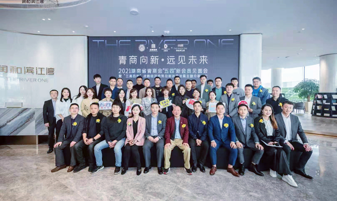汇聚智库智慧力量，为青年企业家赋能