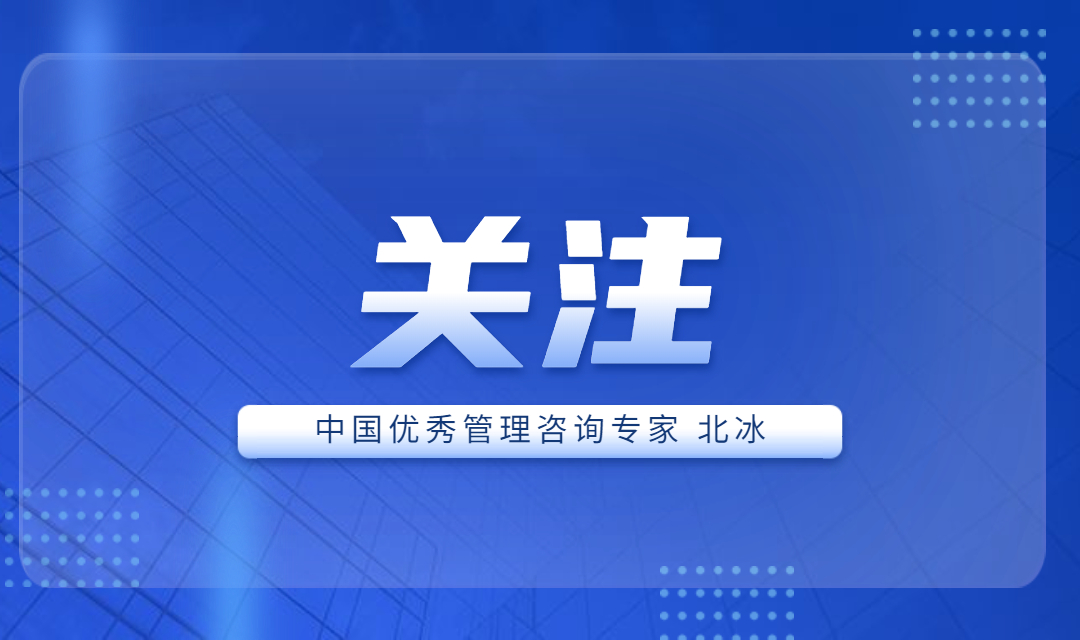 远景智库北冰院长获工信部首批“中国优秀管理咨询专家”表彰