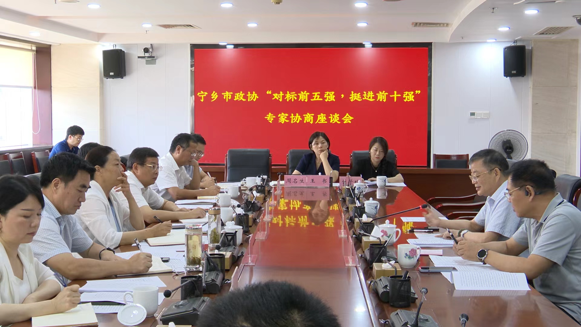 助力宁乡市“对标前五强，挺进前十强”，远景智库建言支招
