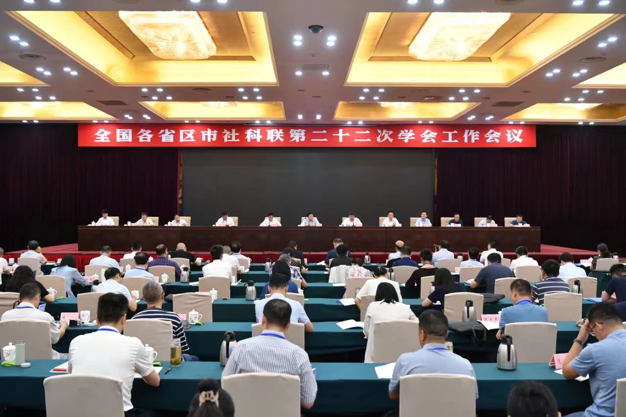 喜报！远景智库再次获评“全国社科联先进社会组织”