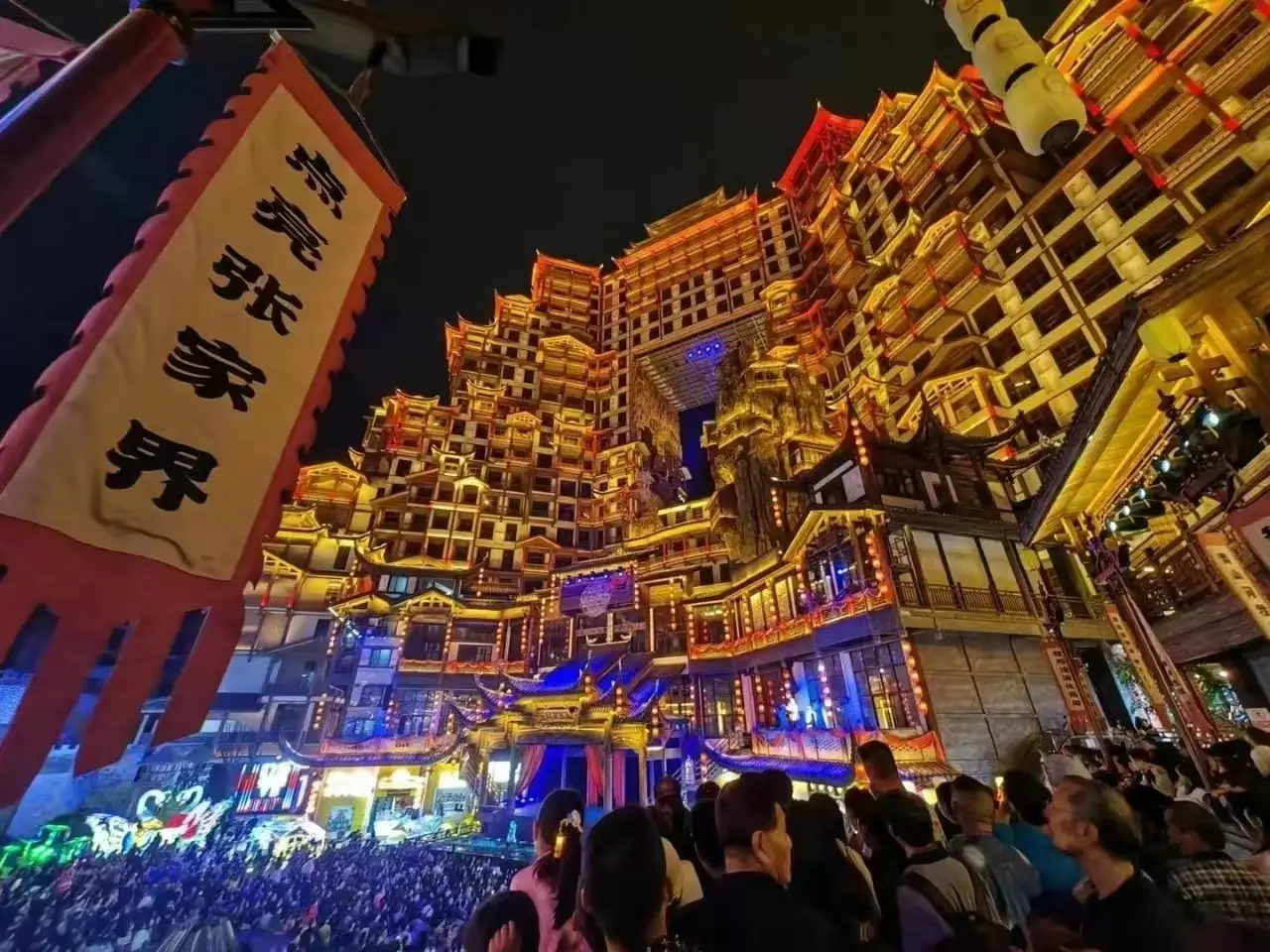 免签后,张家界游客如织.jpeg 免签后,张家界游客如织.jpeg