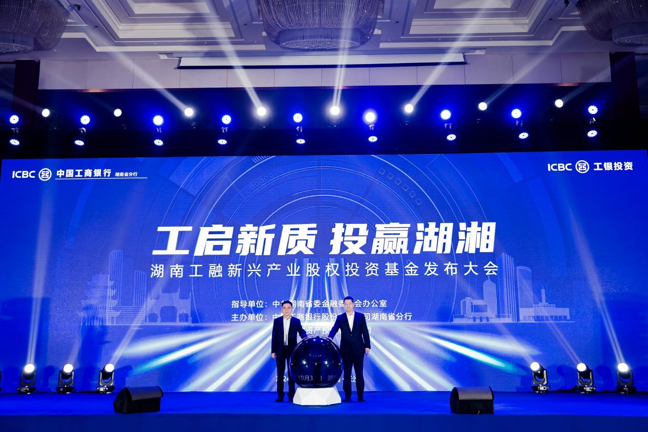 2024年11月,长沙市政府与8家省内企业共同设立总规模100亿的股权投资基金.jpg 2024年11月,长沙市政府与8家省内企业共同设立总规模100亿的股权投资基金.jpg
